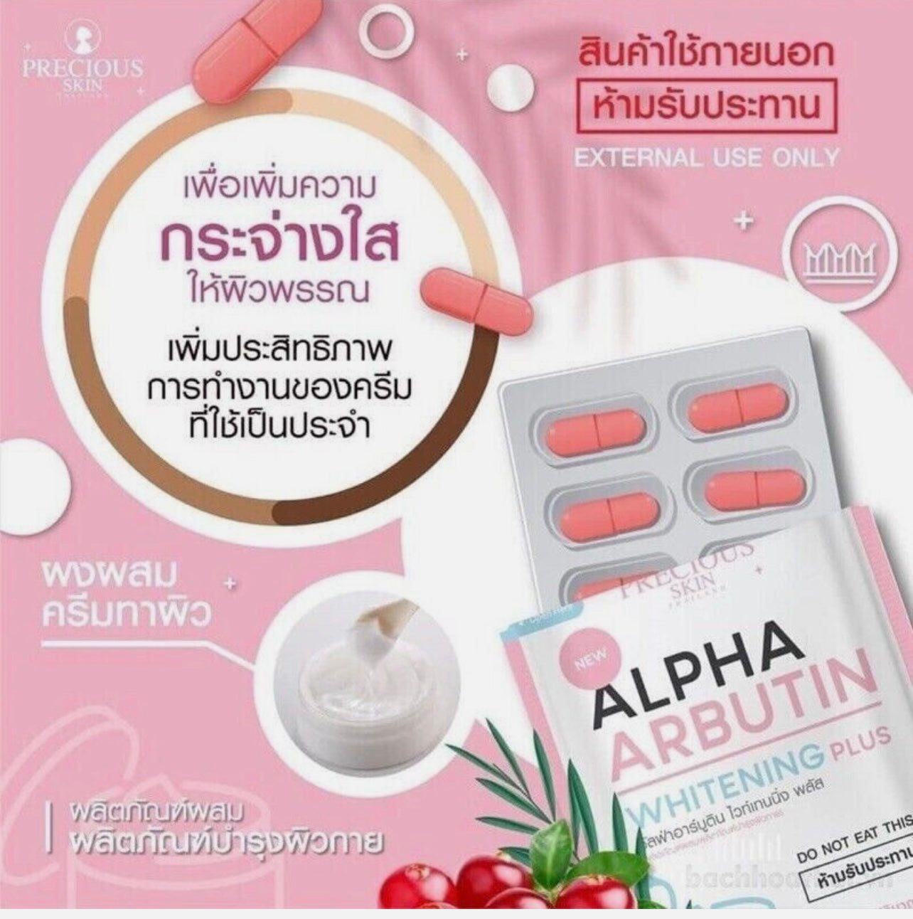 Alpha Arbutin 3 plus Collagen Whitening Capsule