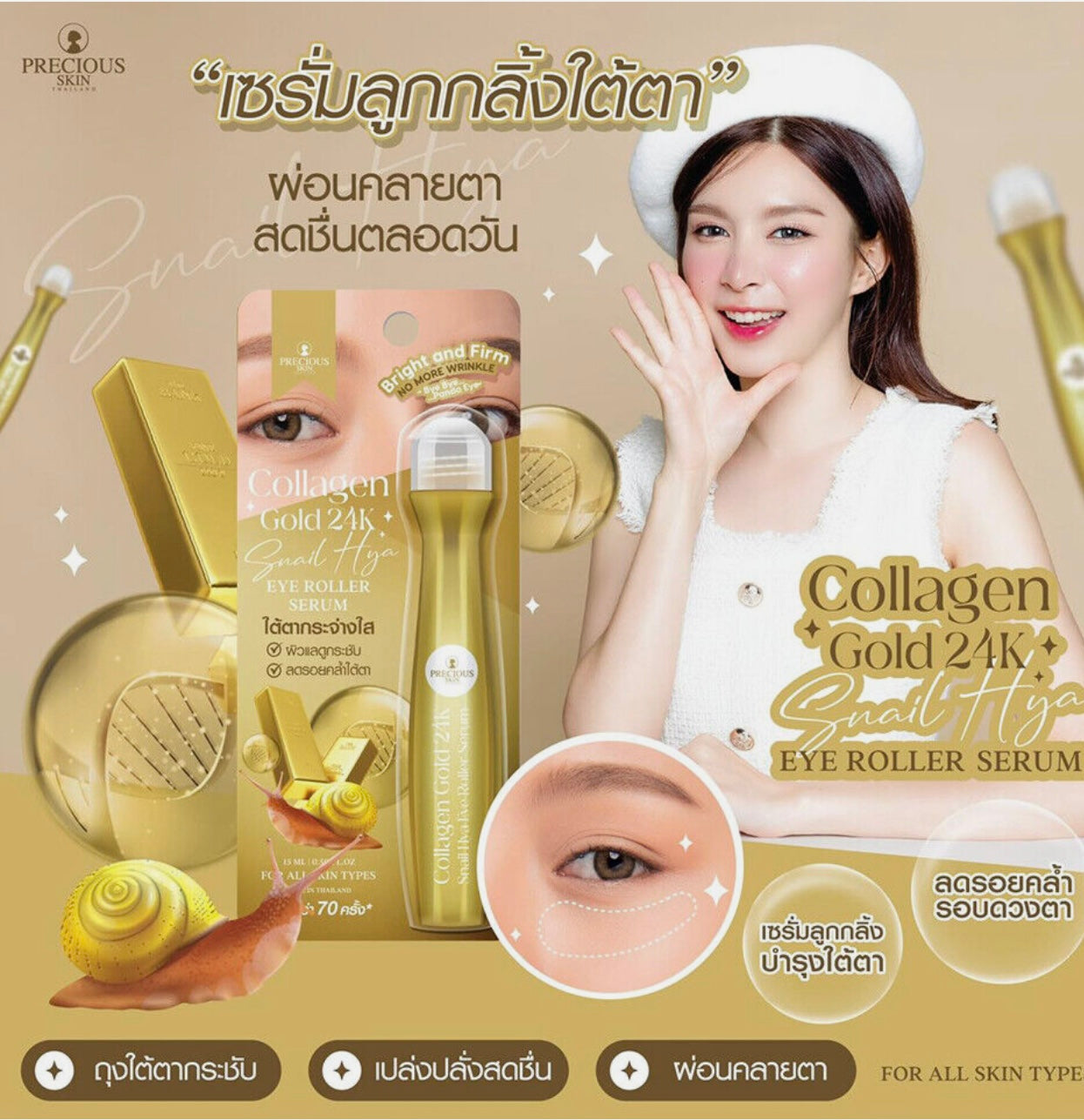 Collagen Gold 24K snail Hya Eye Roller Serum