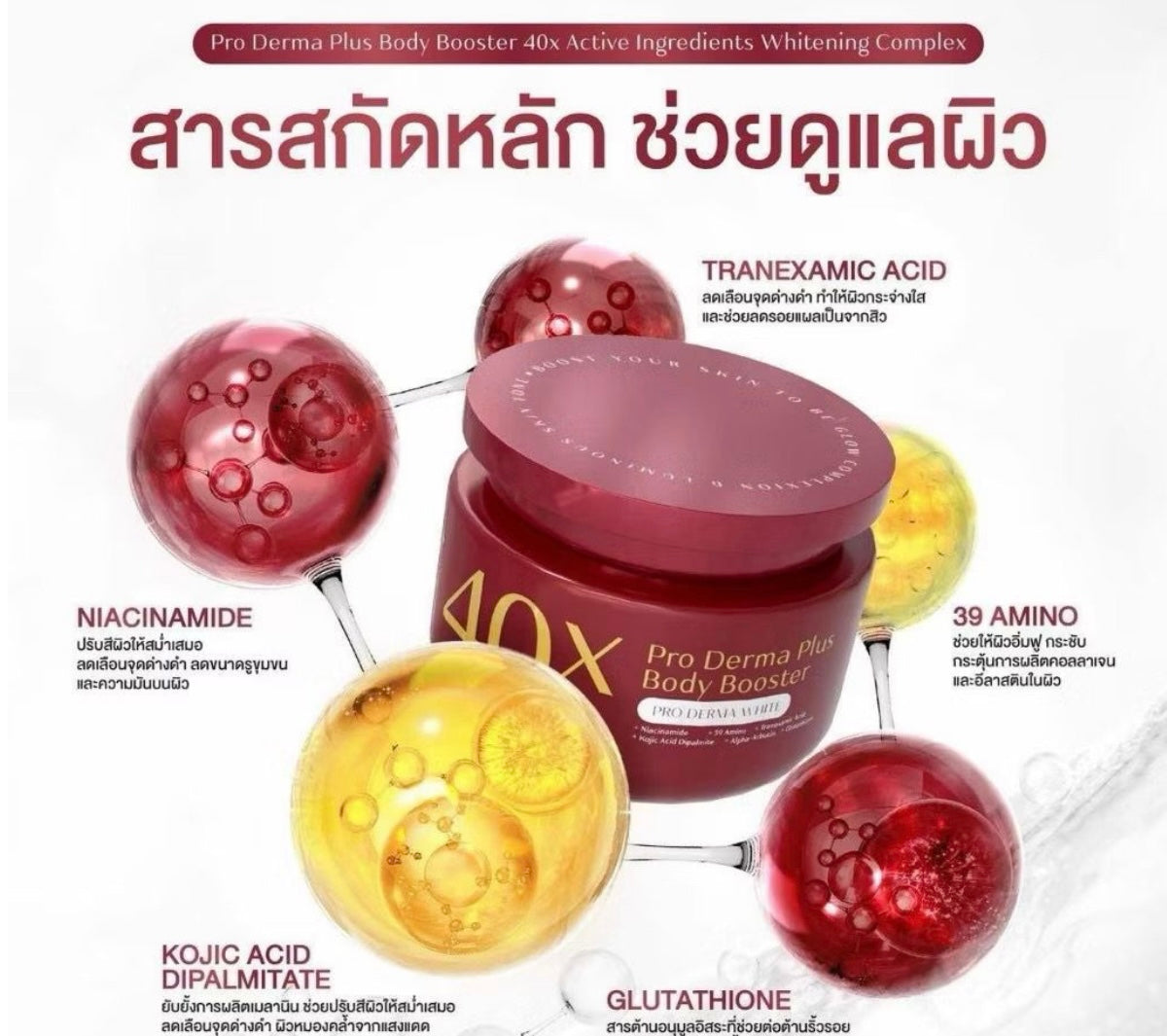 Jennie Moon 40x whitening complex