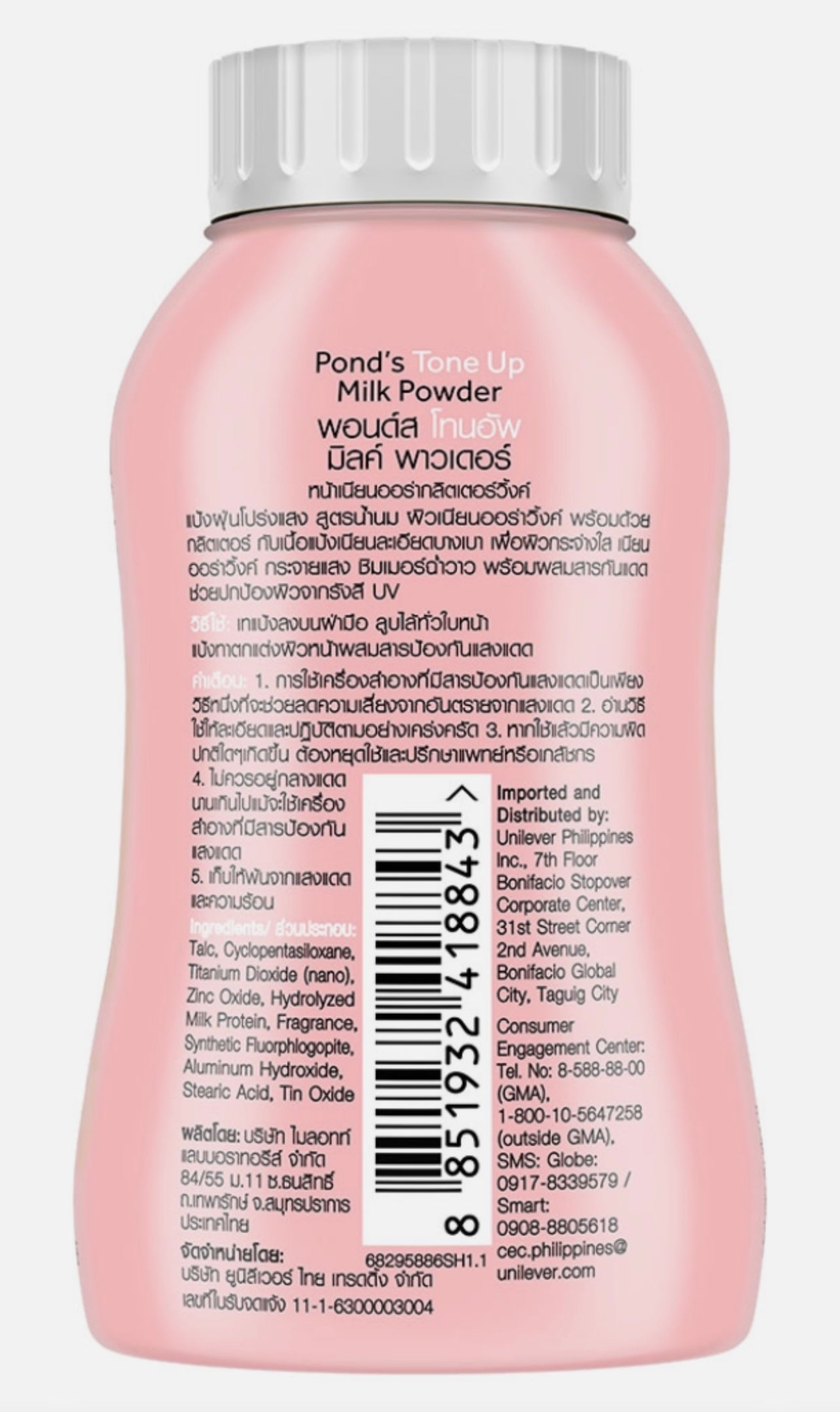 Pond’s Instabright Tone Up Milk Powder