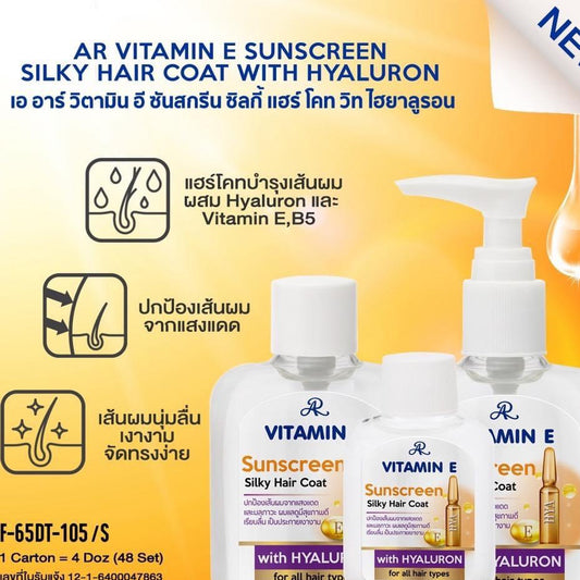 Vitamin E Hair sunscreen