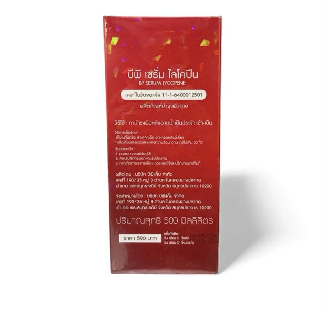 Sadoer  Dragon Blood Anti-Ageing Serum