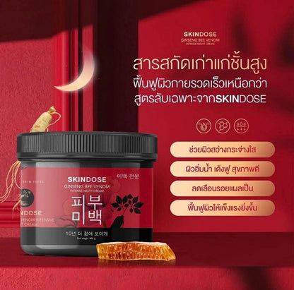 Skindose  Ginseng Venom Intense Night Cream
